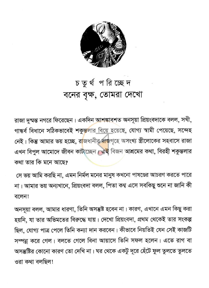 পাতা 9