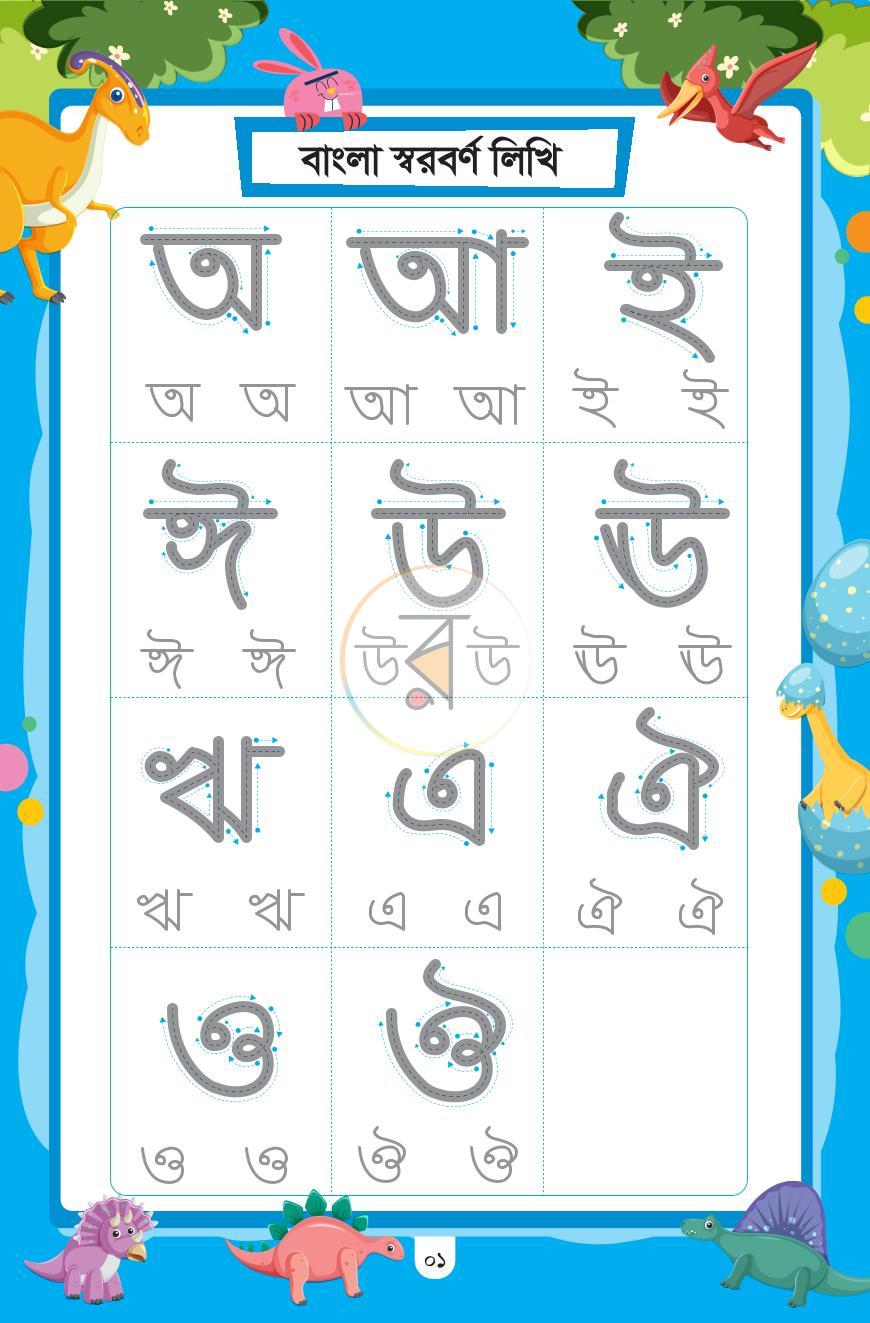 পাতা 1
