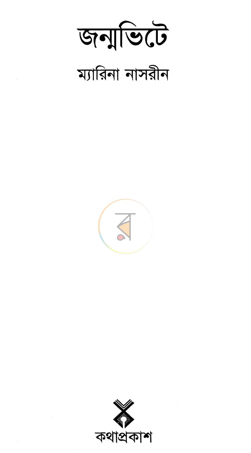 পাতা 2