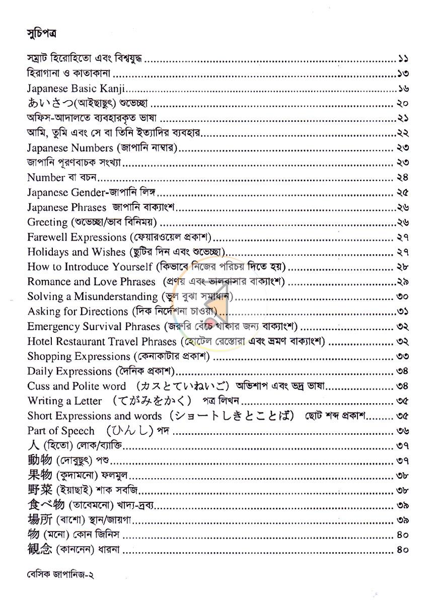 পাতা 4