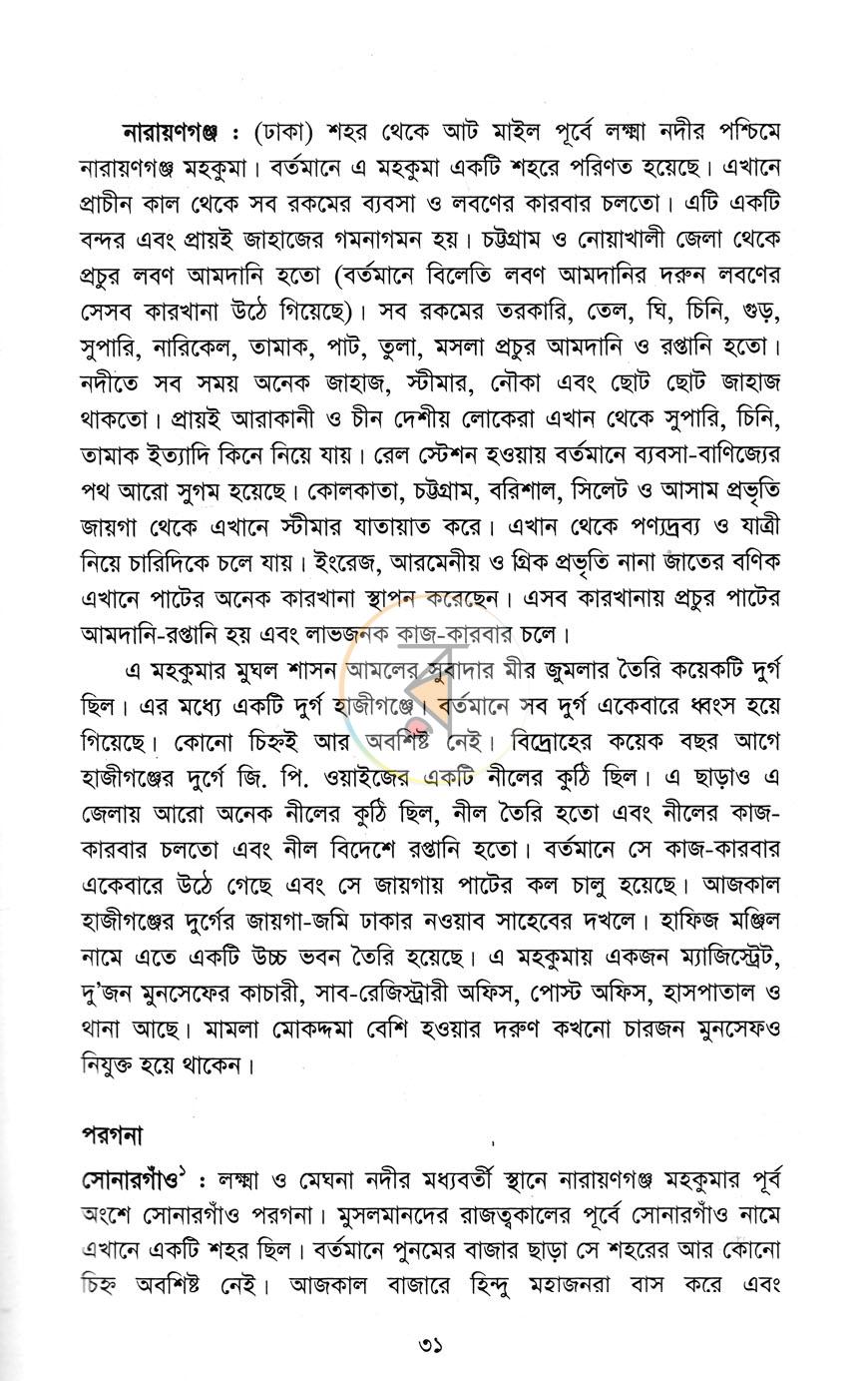 পাতা 9