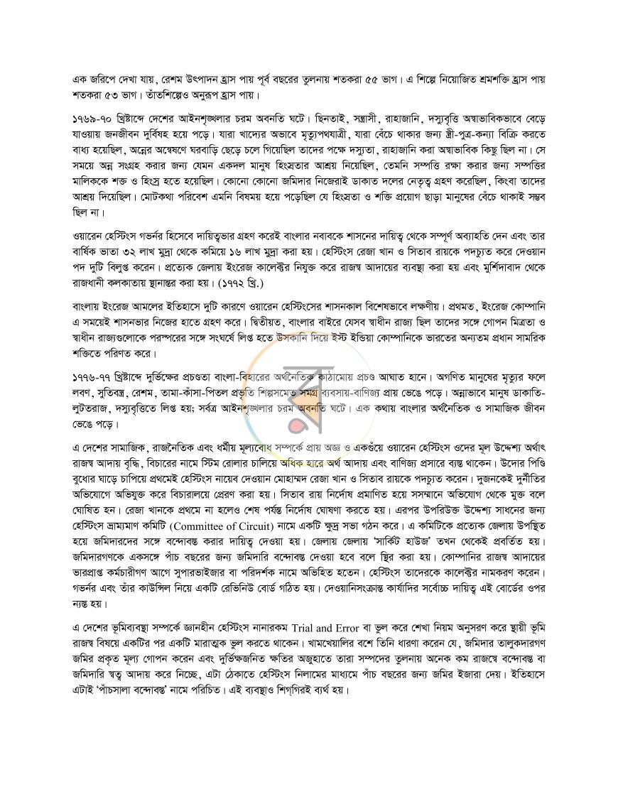 পাতা 12