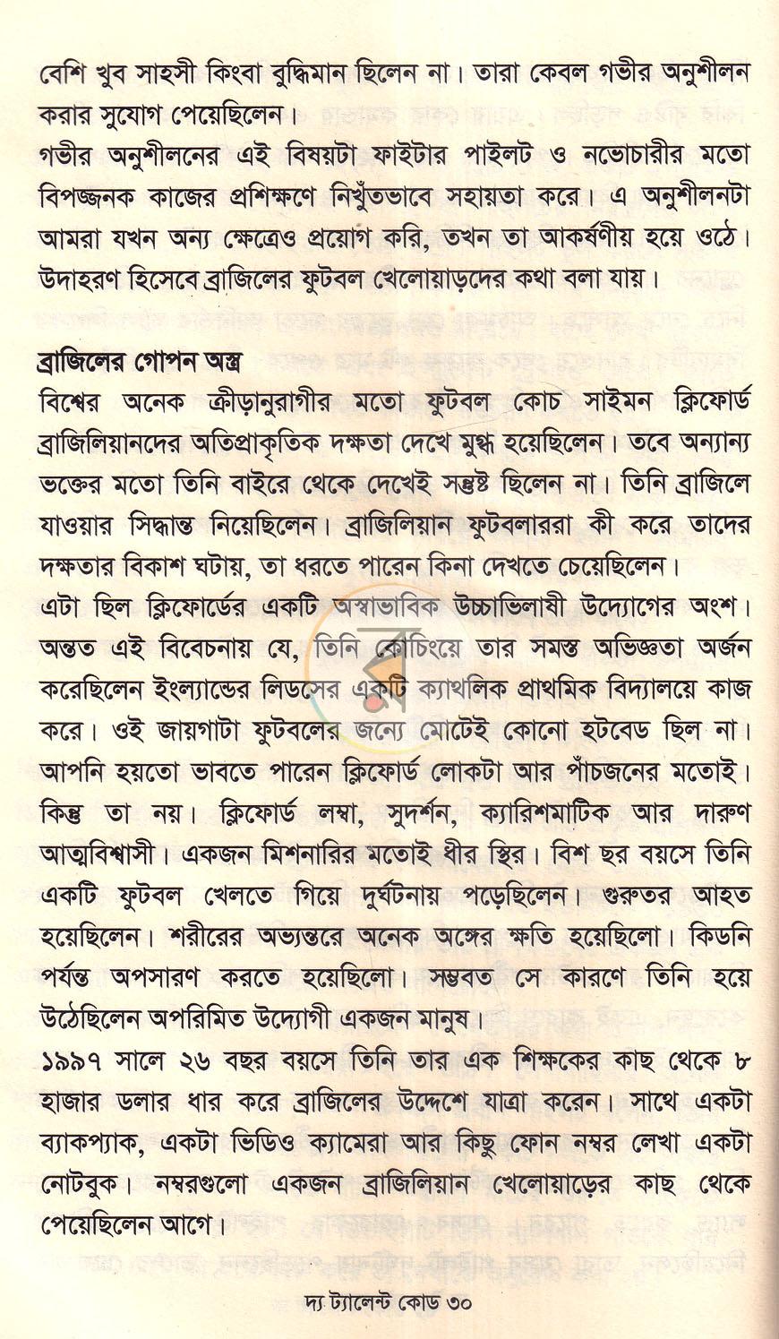 পাতা 15
