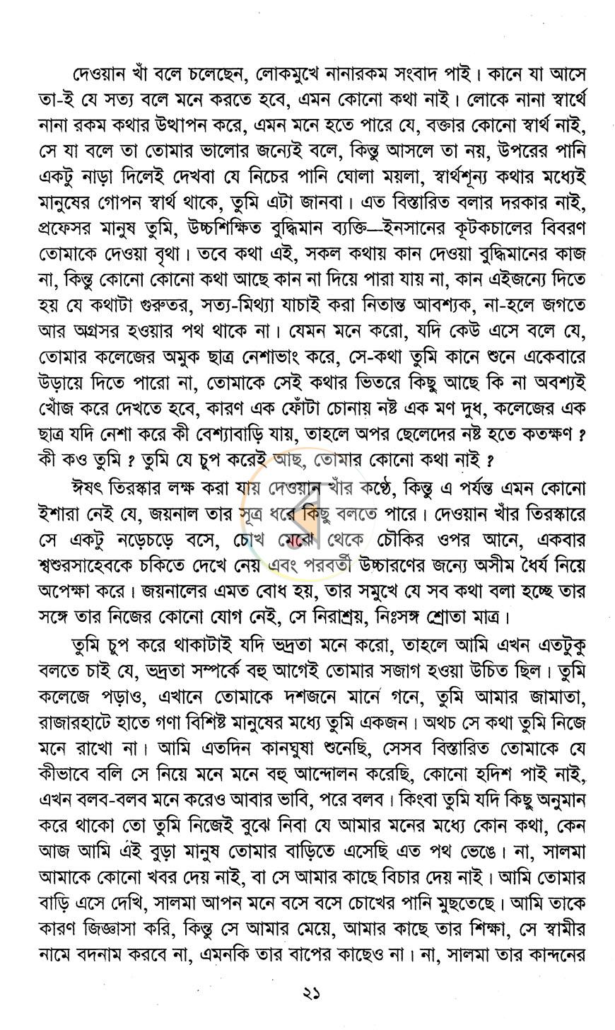 পাতা 14