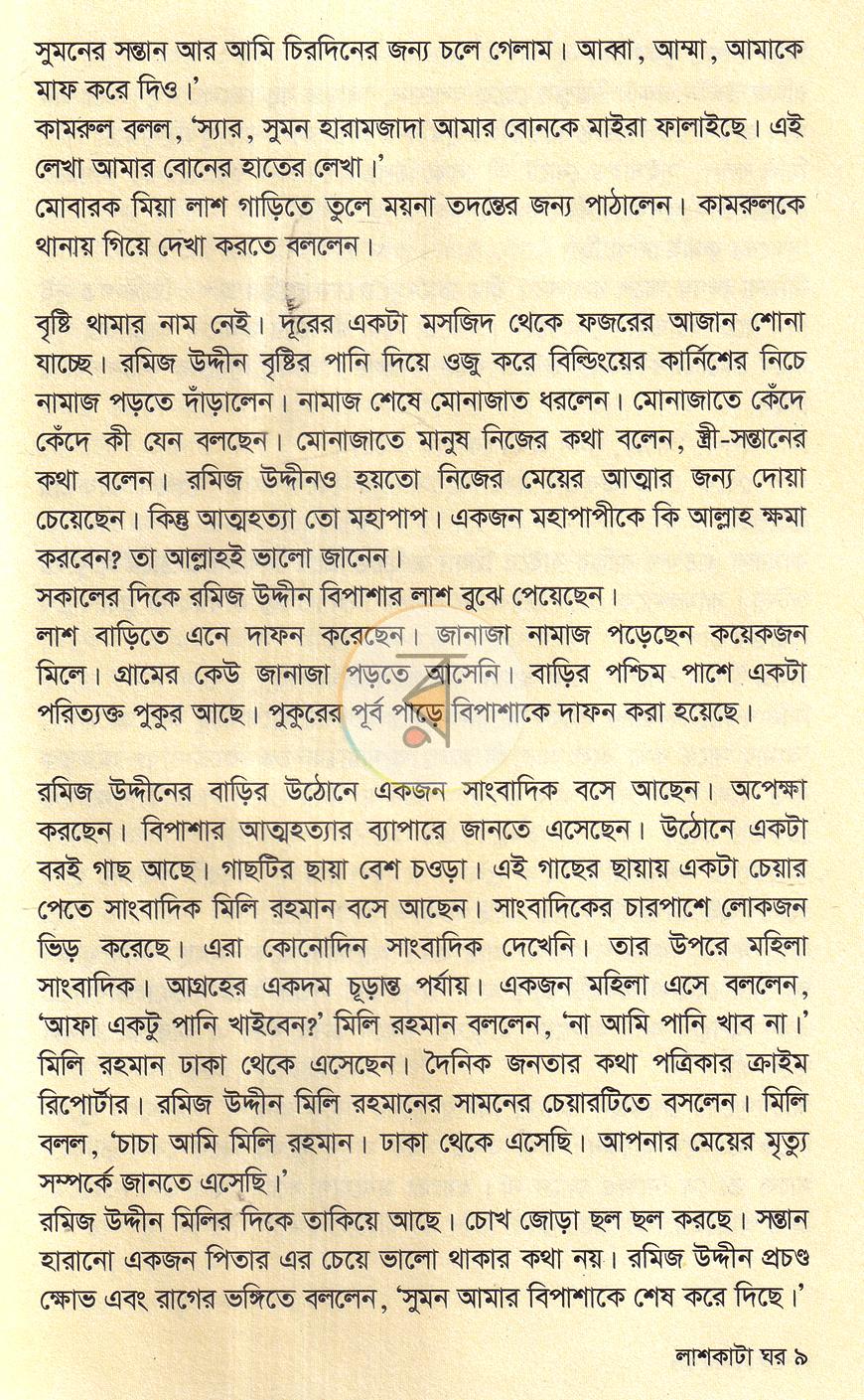 পাতা 6