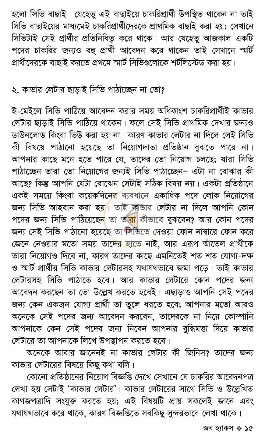 পাতা 13