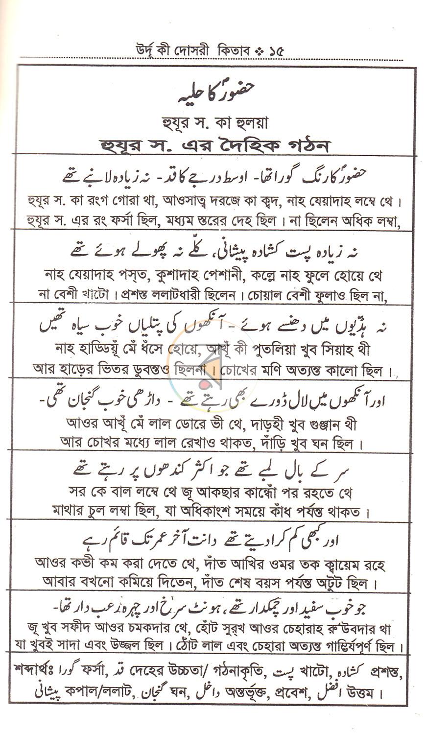 পাতা 9
