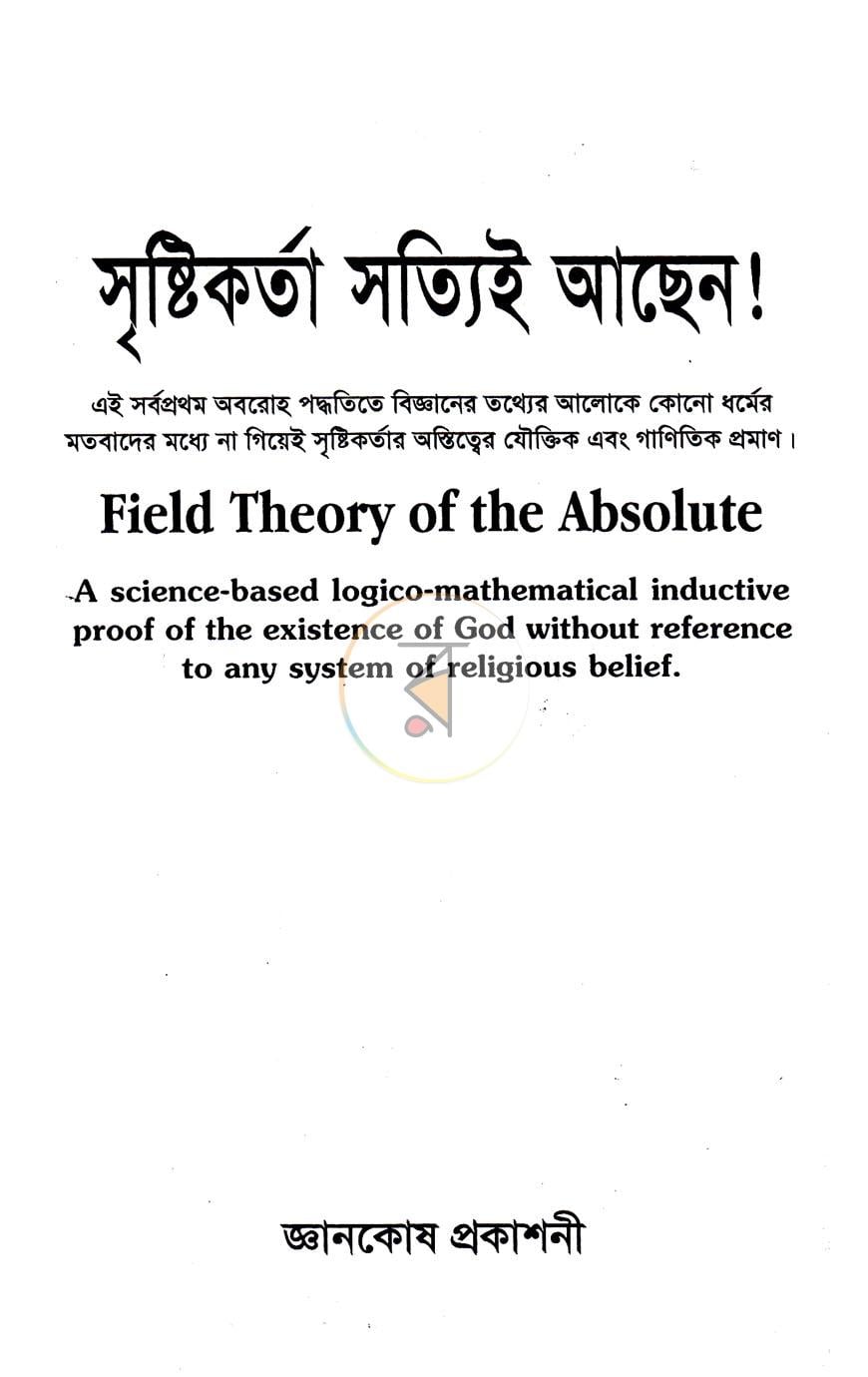পাতা 1
