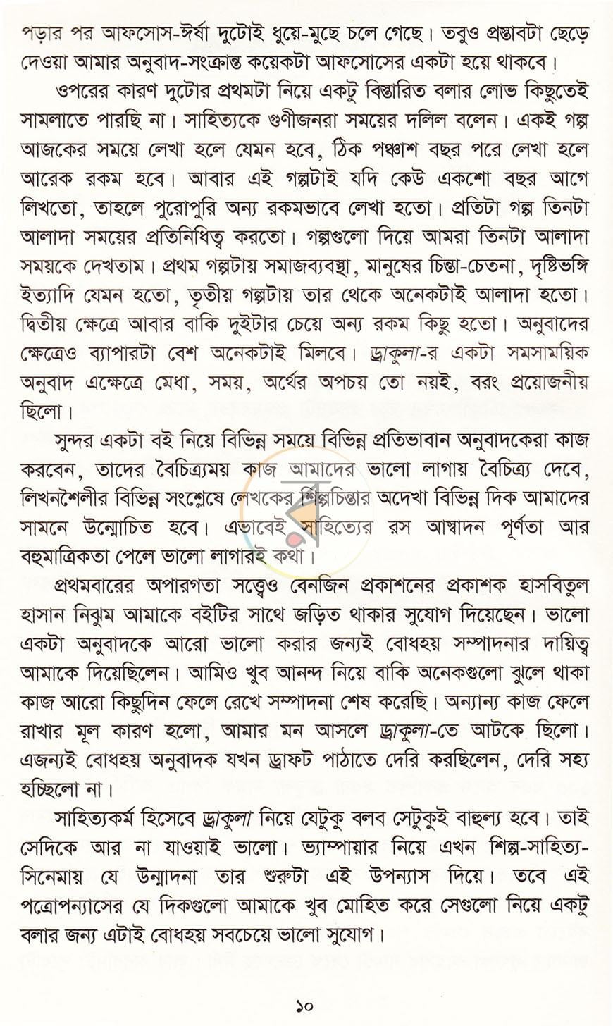পাতা 5
