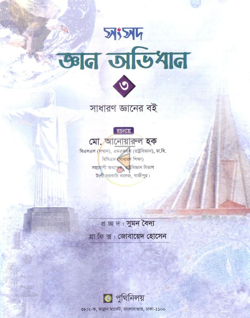 পাতা 1