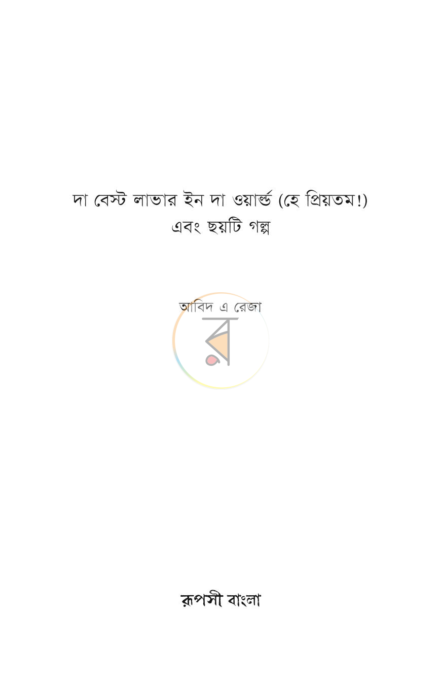 পাতা 1