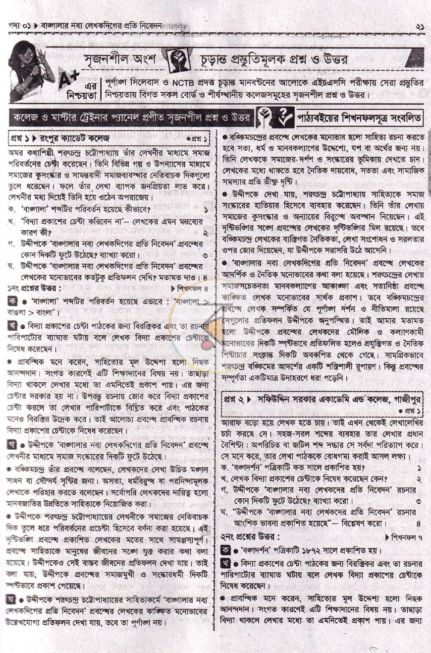 পাতা 7
