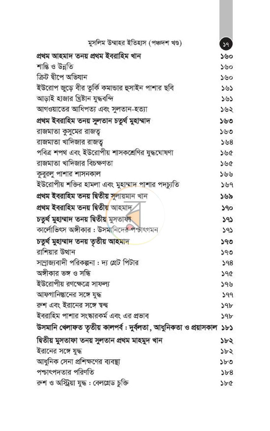 পাতা 276
