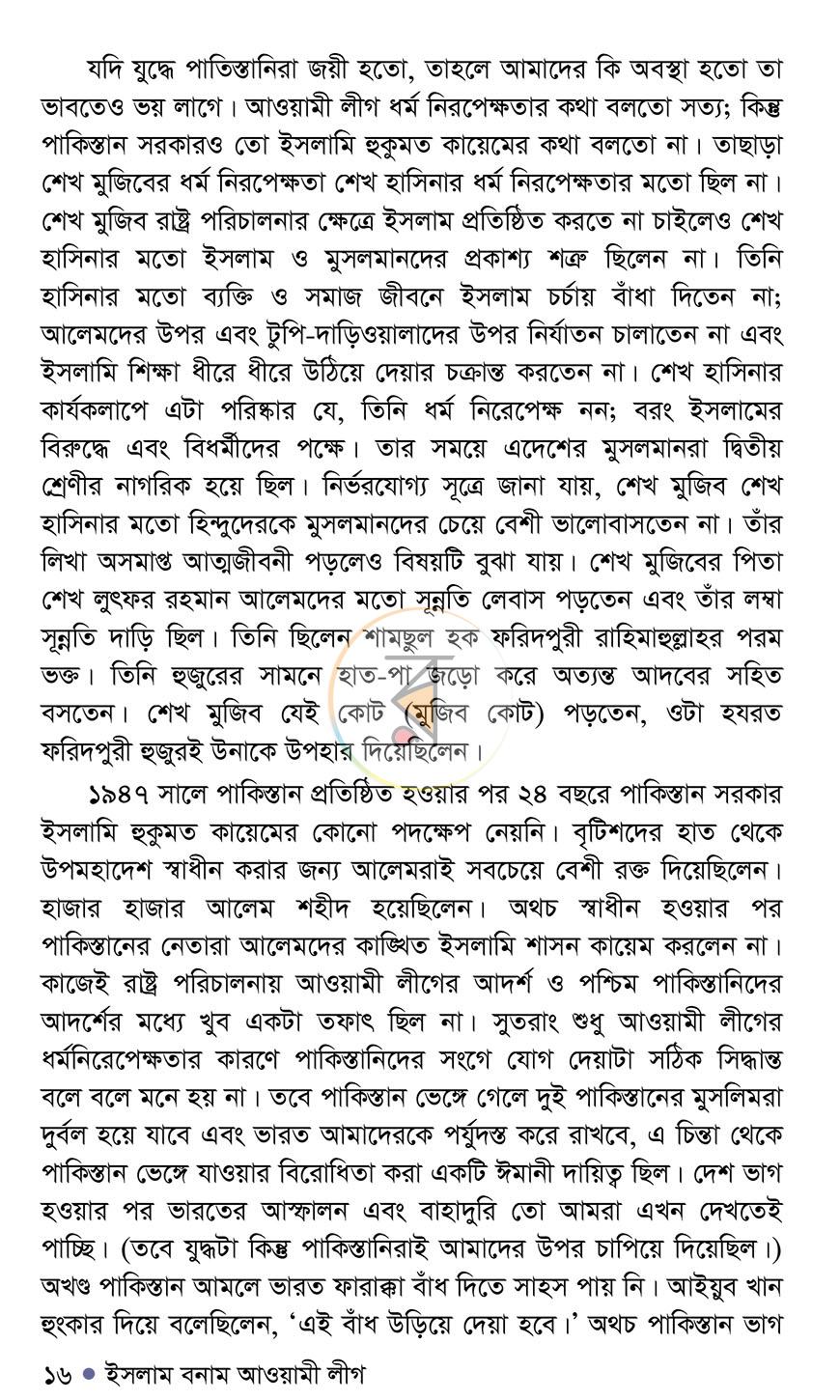 পাতা 12
