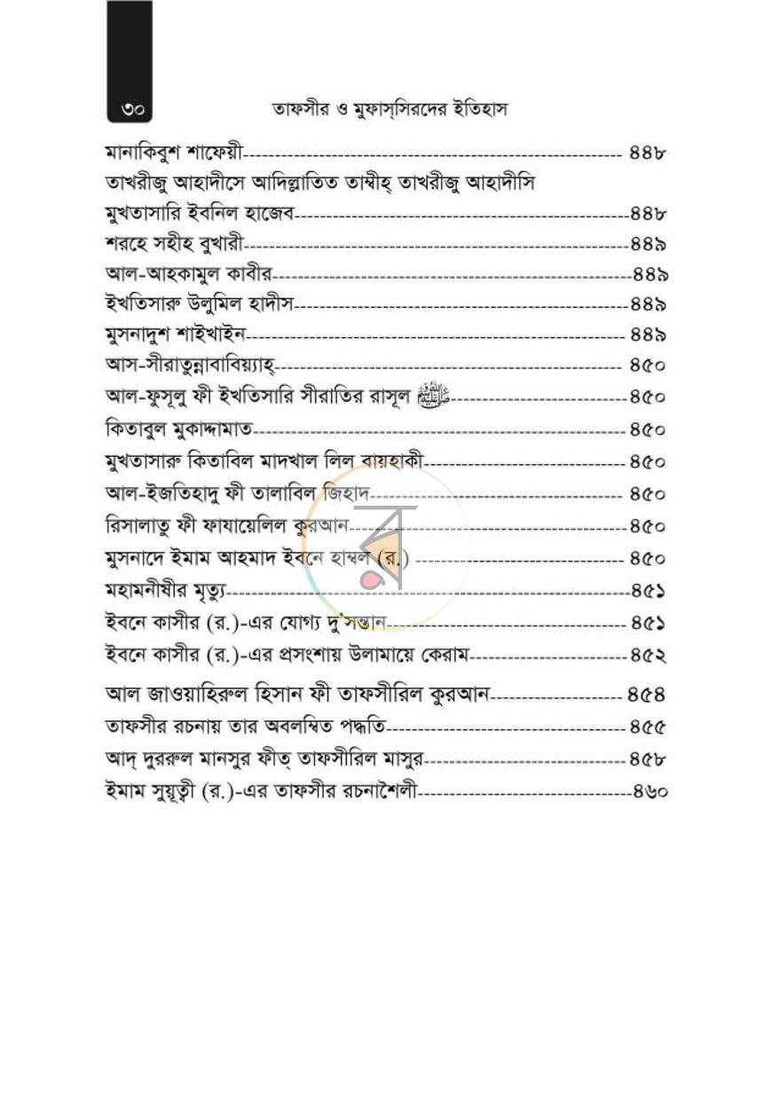 পাতা 19