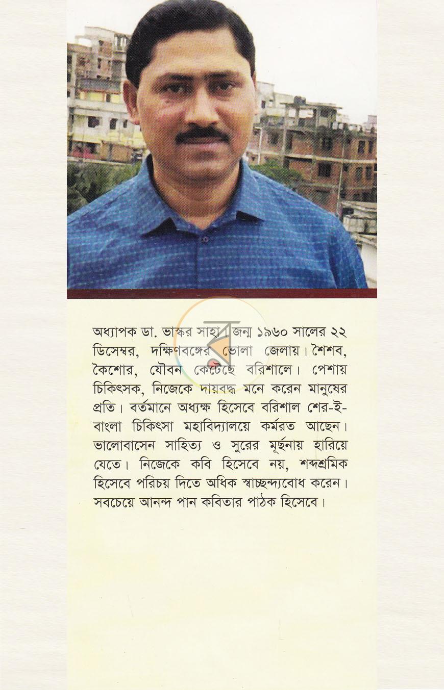 পাতা 11