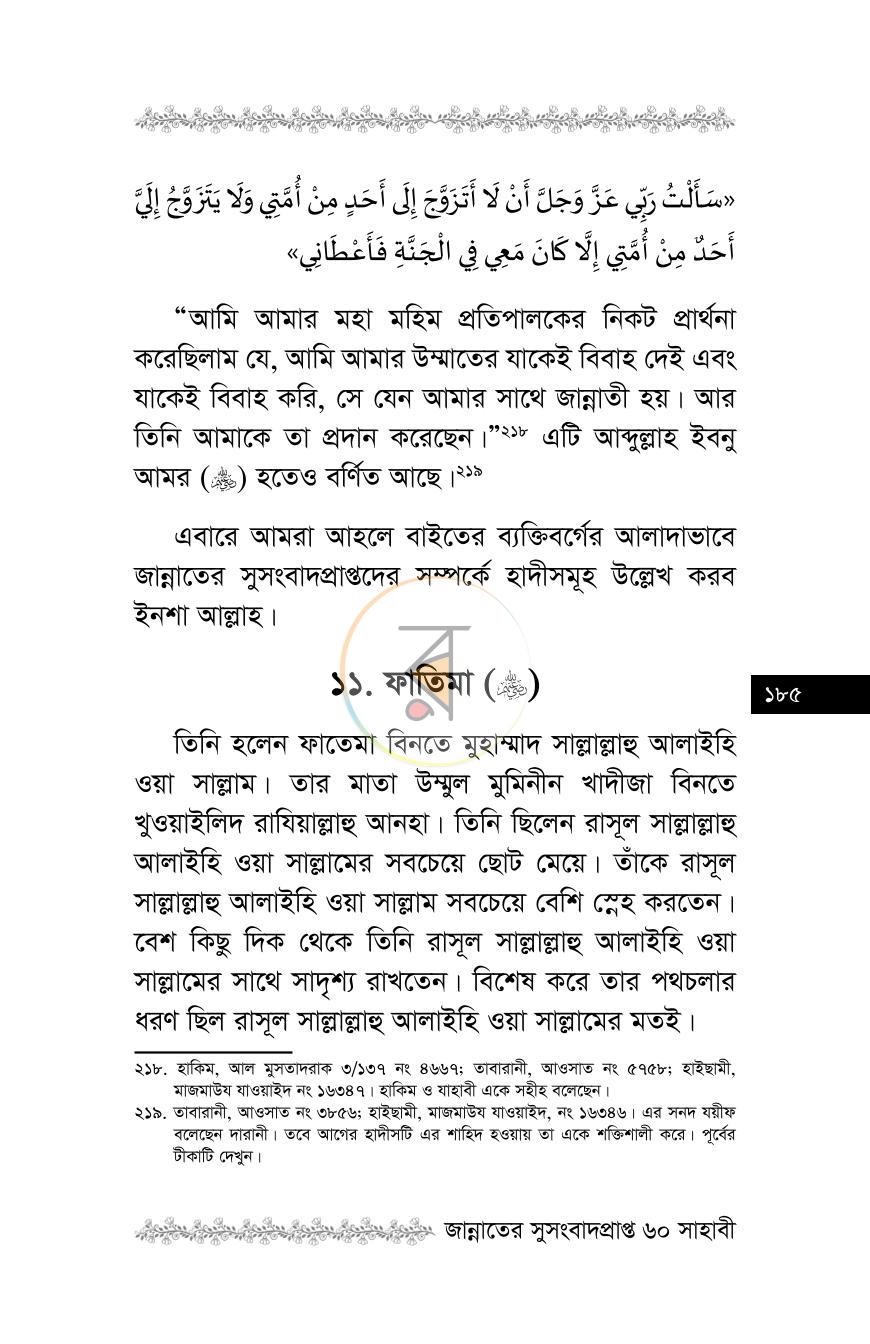 পাতা 22