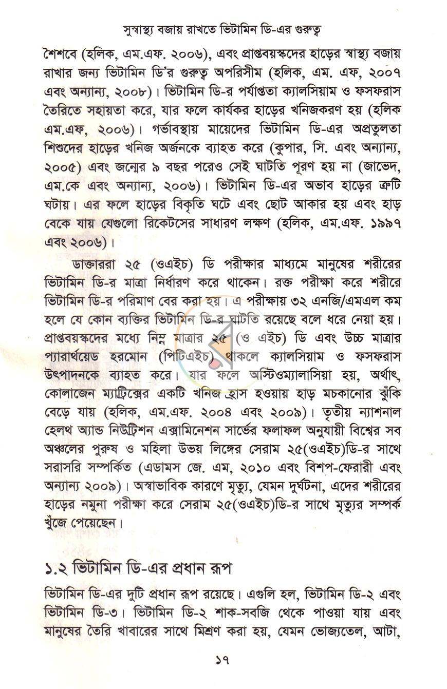পাতা 10