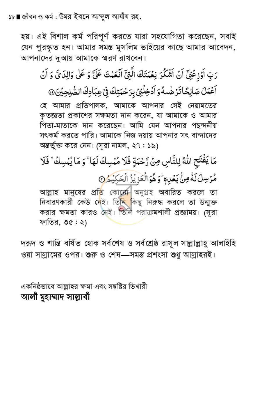 পাতা 16