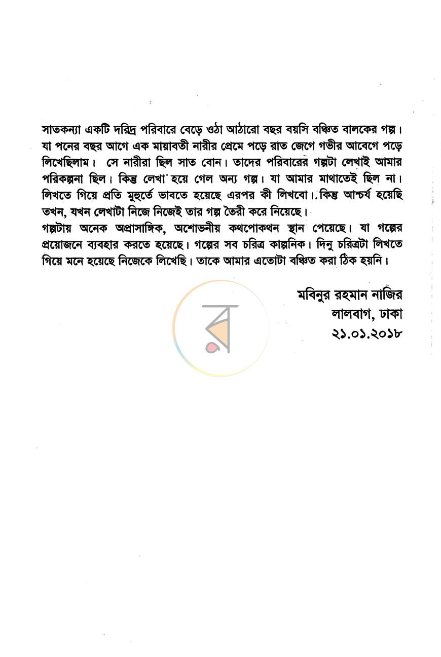 পাতা 3