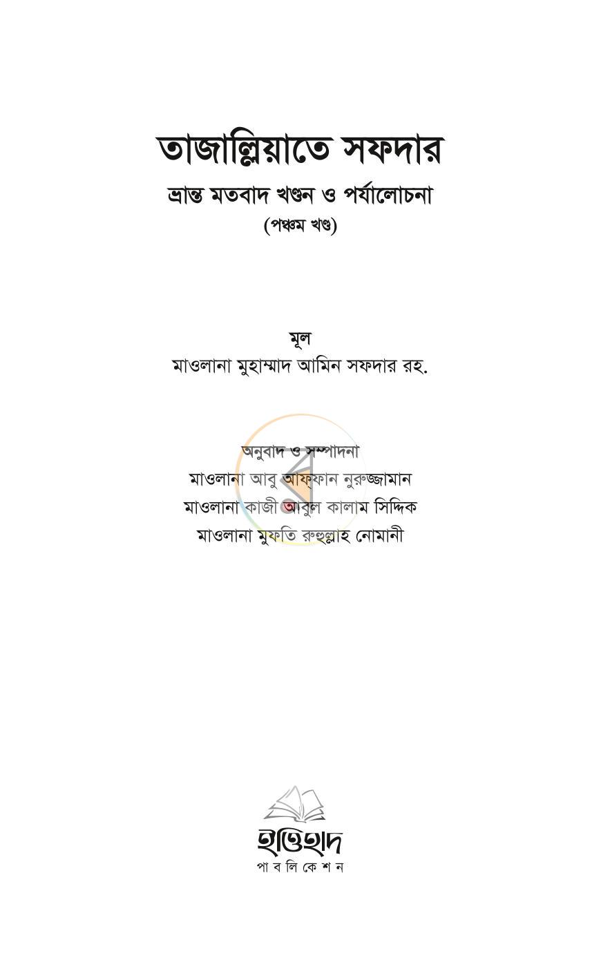 পাতা 86