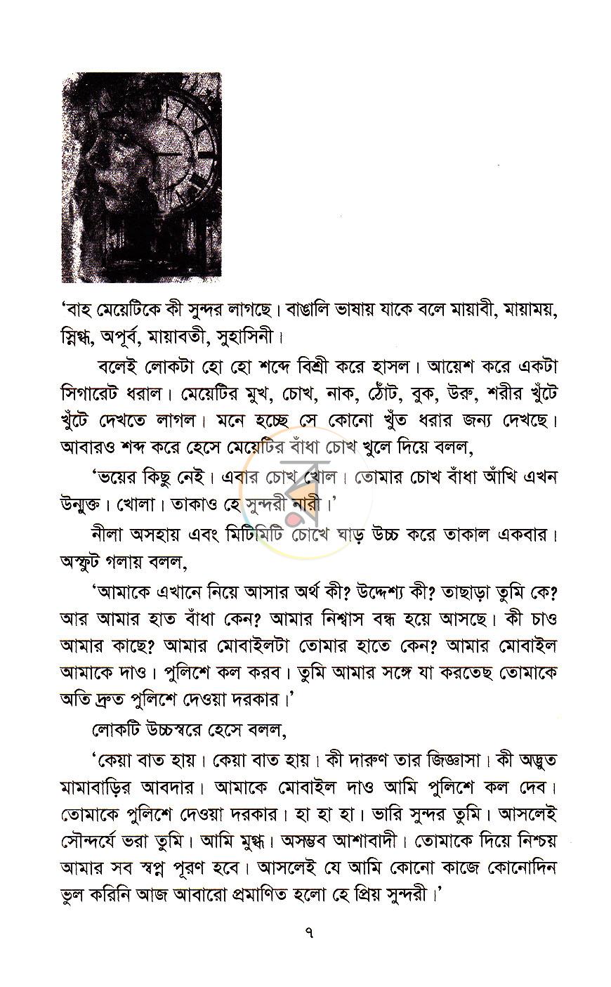 পাতা 3