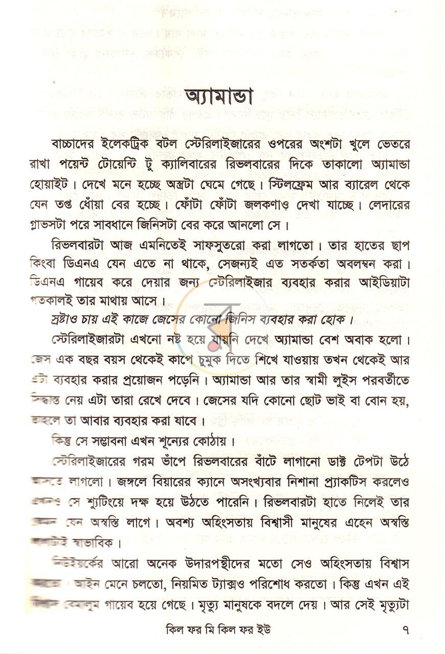 পাতা 4