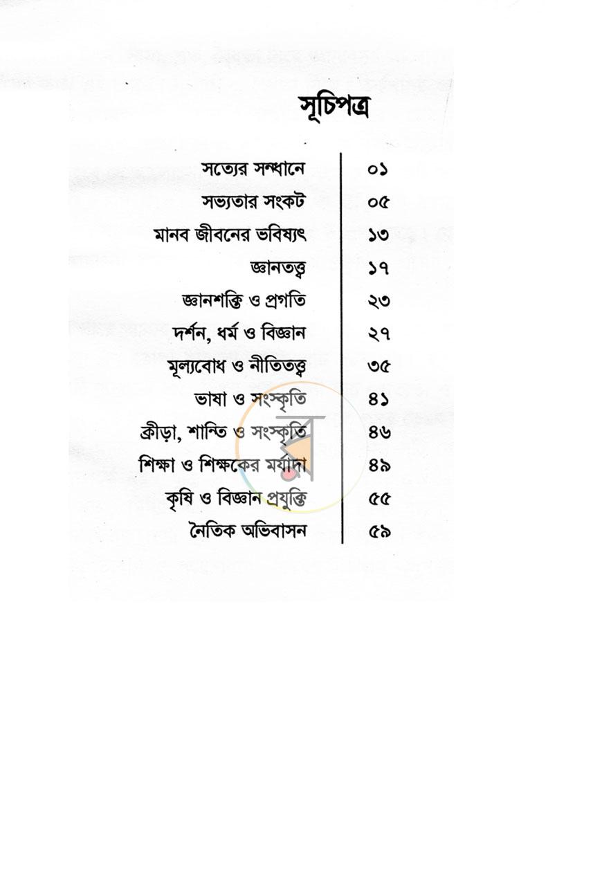 পাতা 4