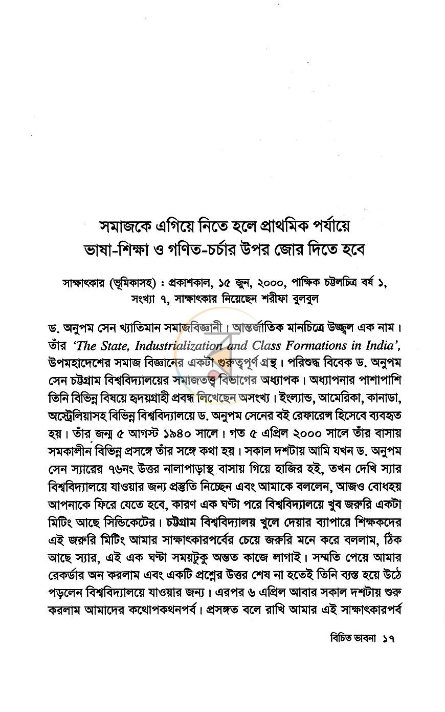 পাতা 11
