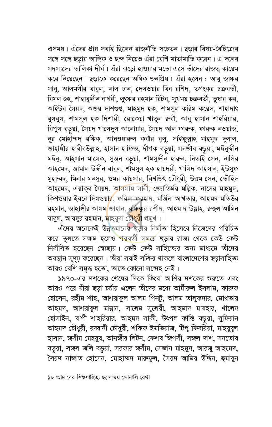 পাতা 14