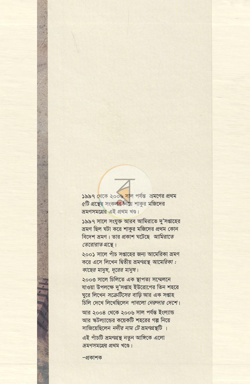 পাতা 1