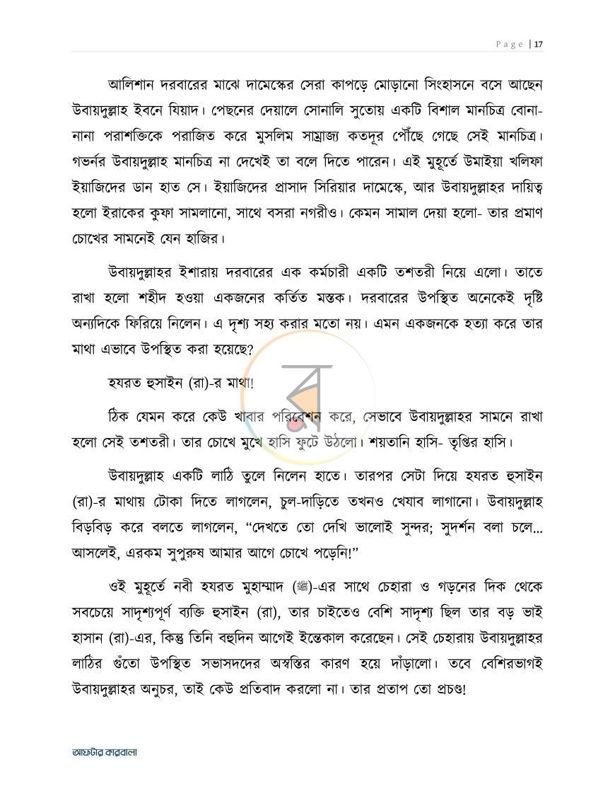 পাতা 2