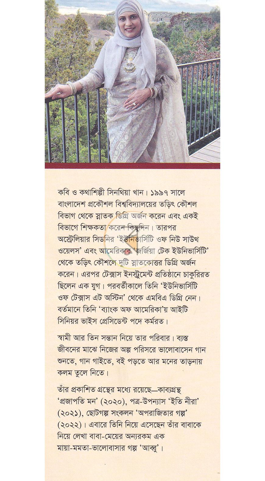 পাতা 20