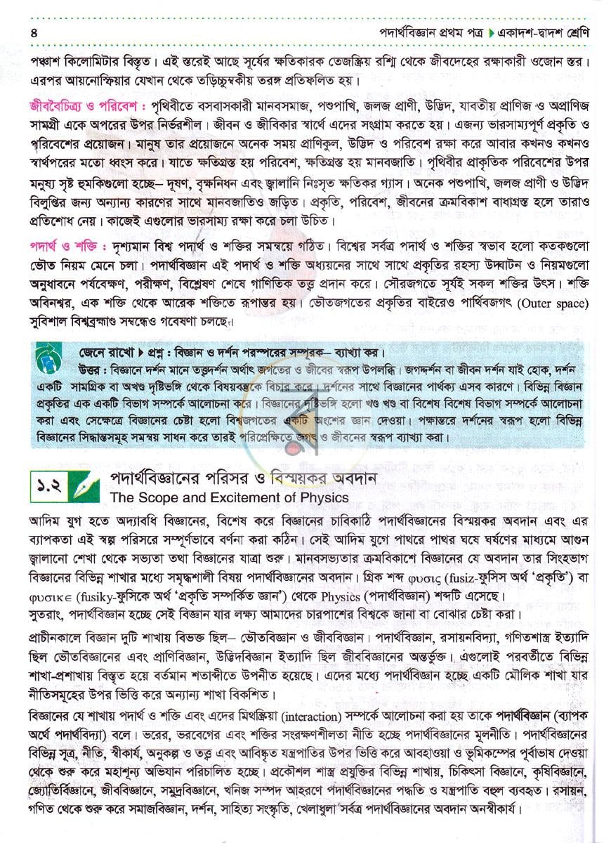 পাতা 9