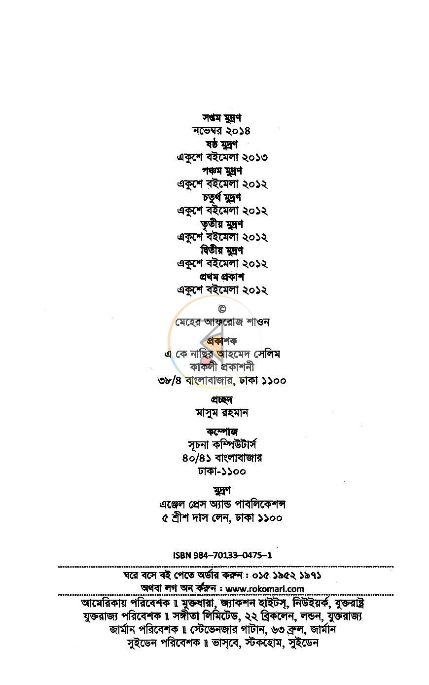 পাতা 3
