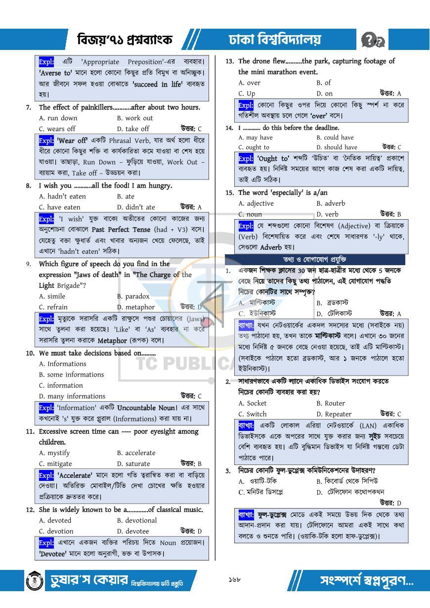 পাতা 11