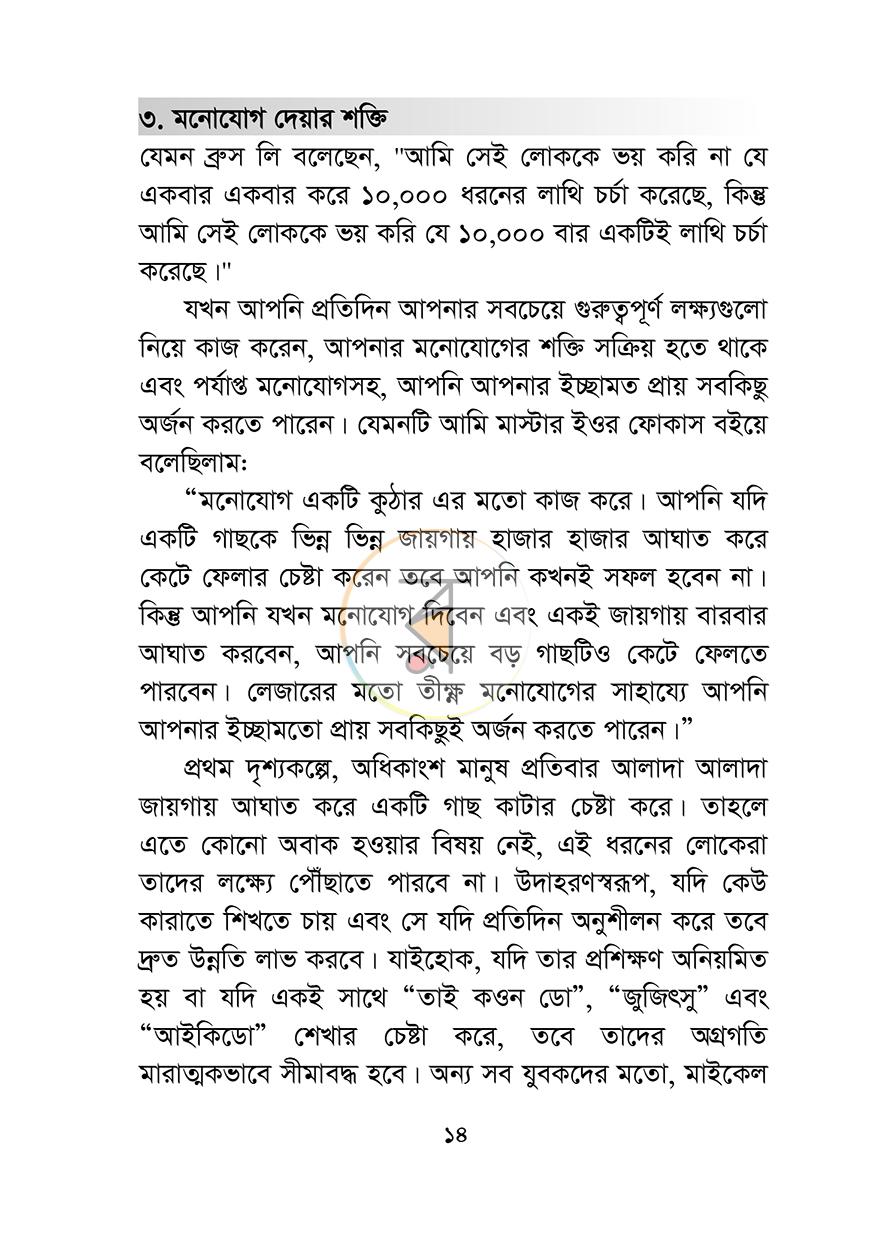 পাতা 14