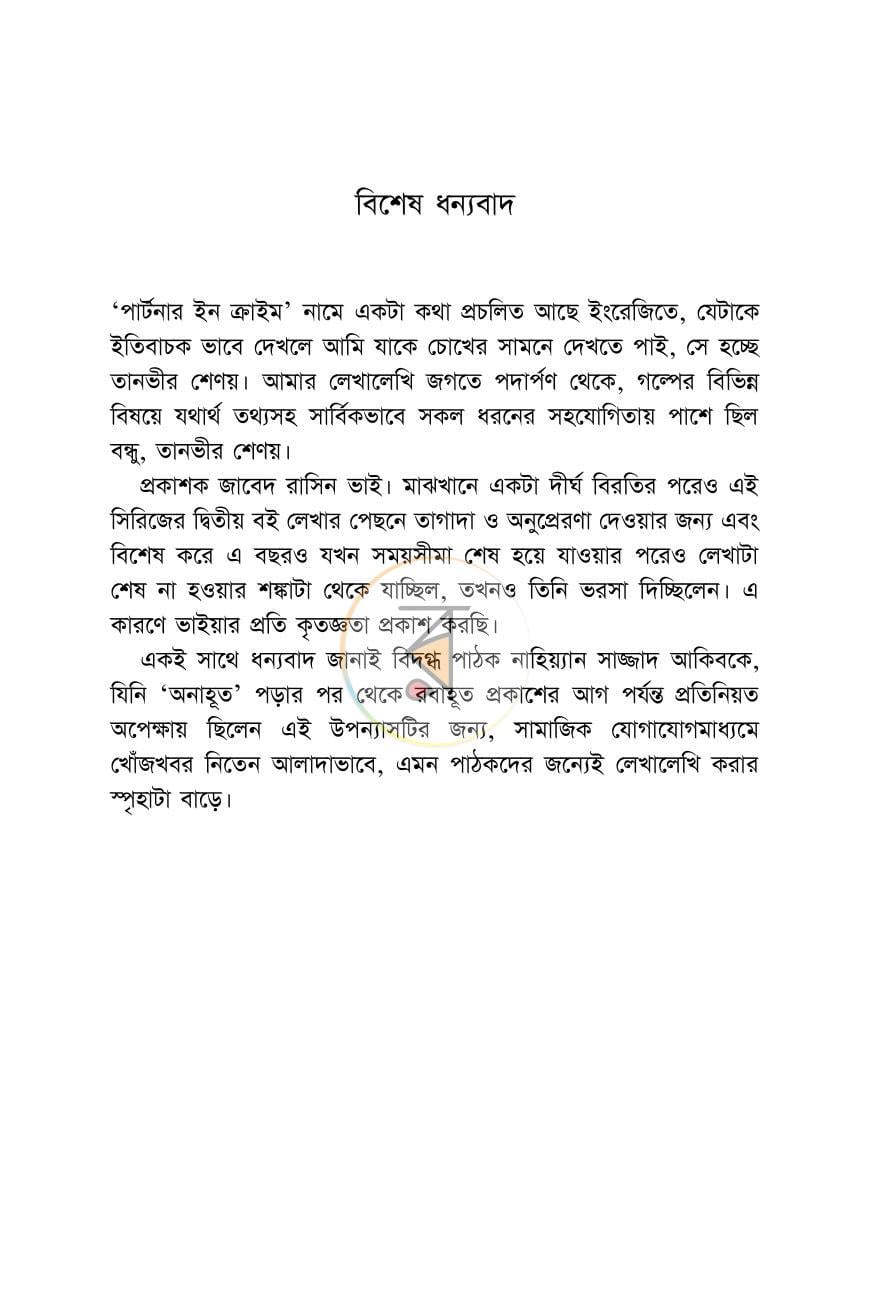 পাতা 4