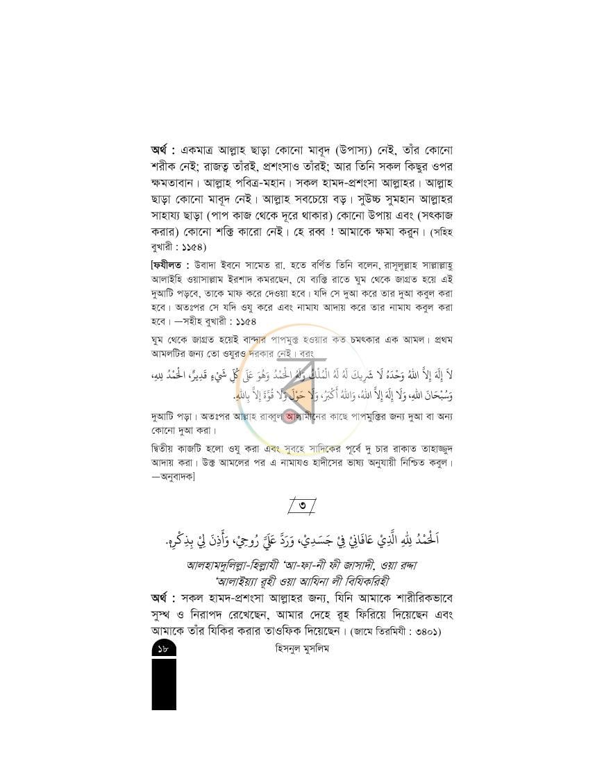 পাতা 14