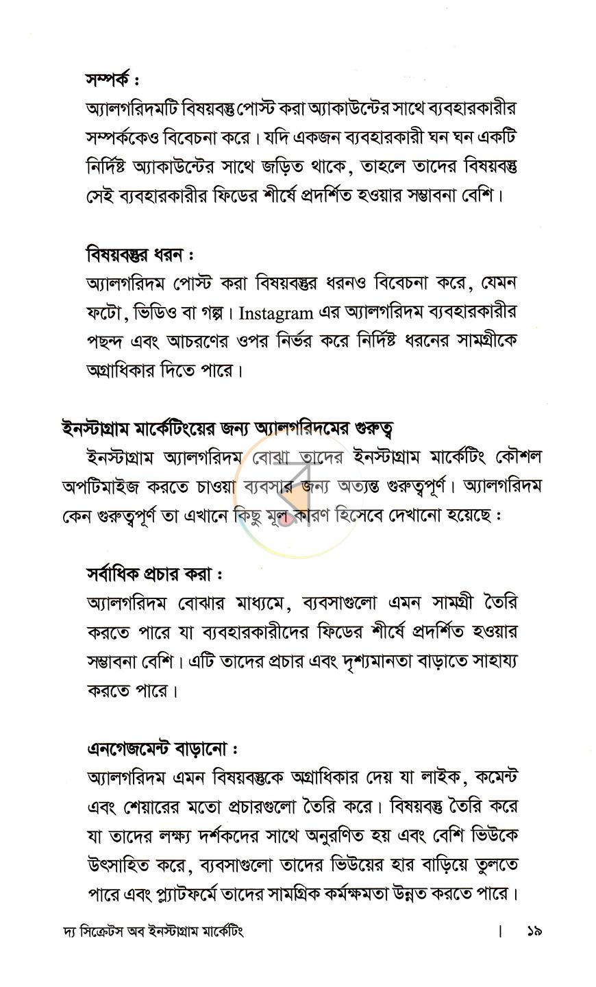 পাতা 12