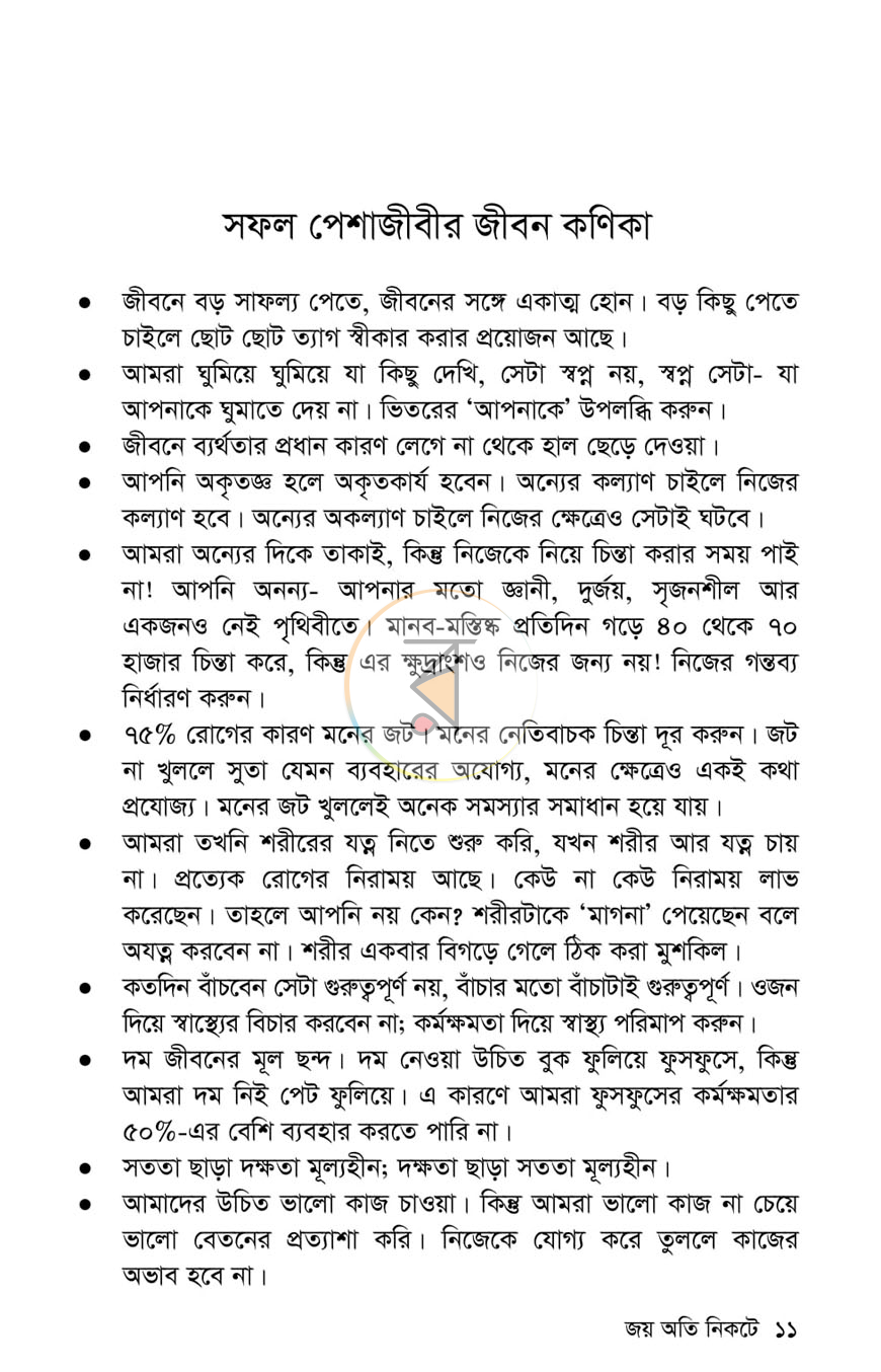 পাতা 5