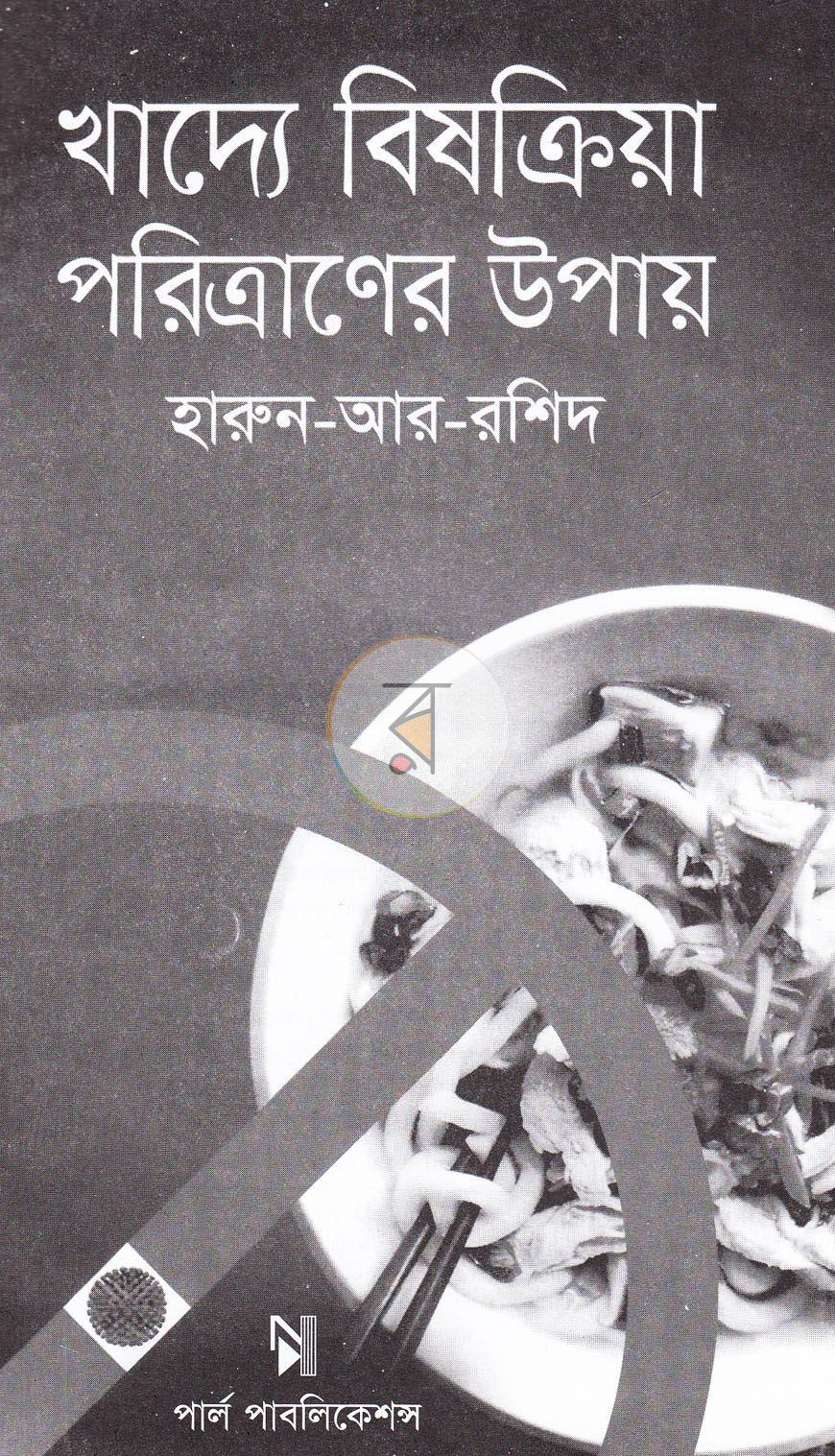 পাতা 2