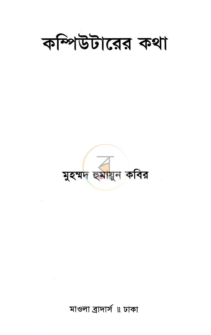 পাতা 2