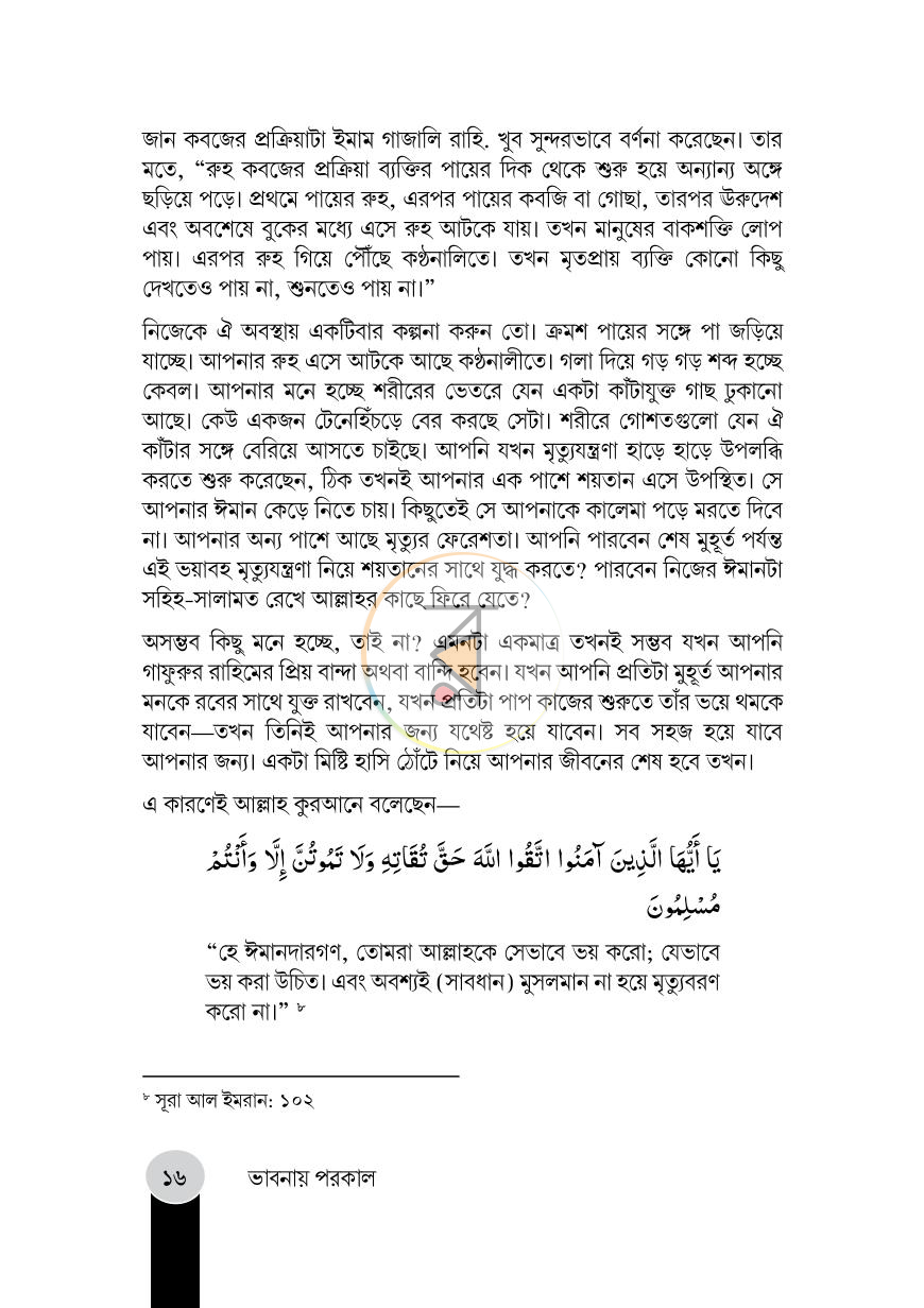 পাতা 15