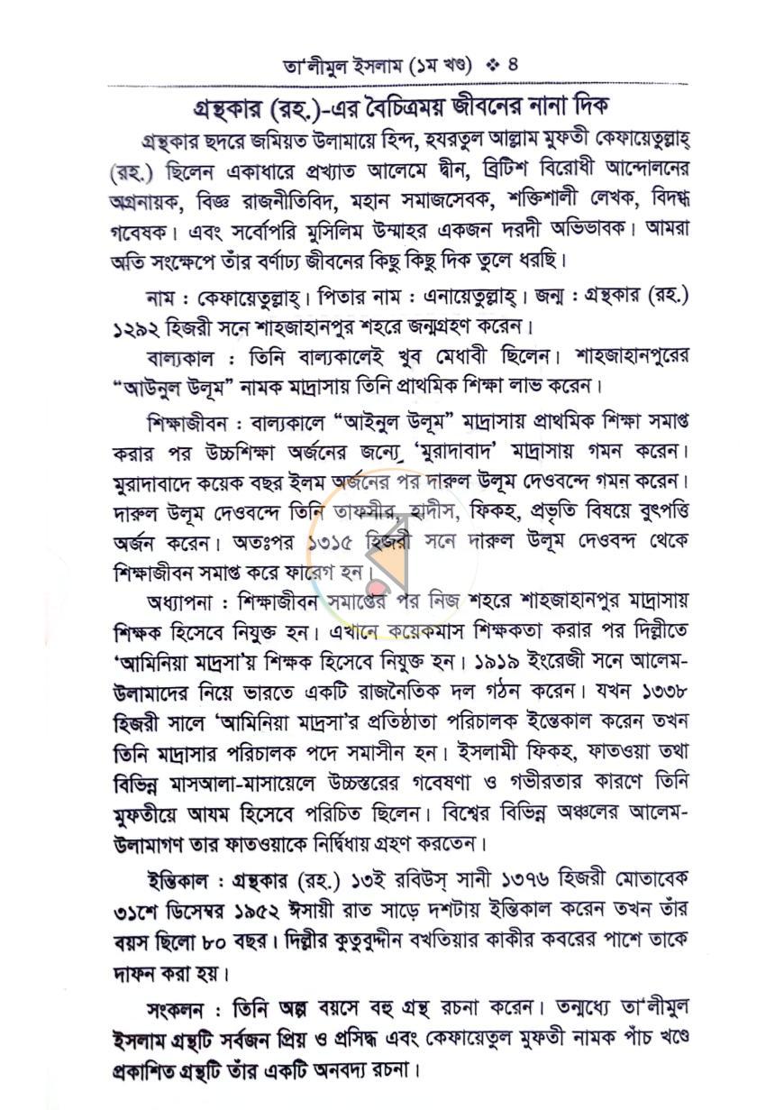 পাতা 2