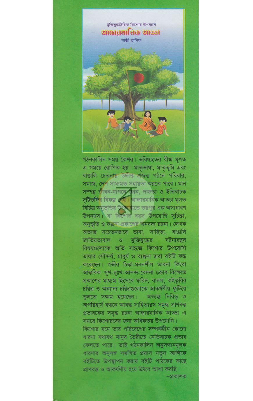 পাতা 1