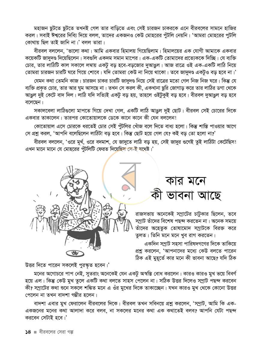 পাতা 13