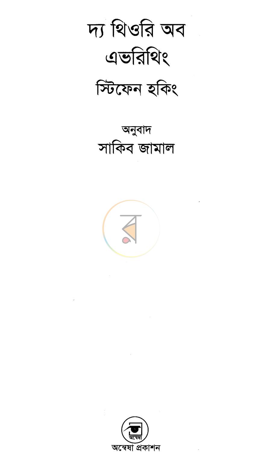 পাতা 2