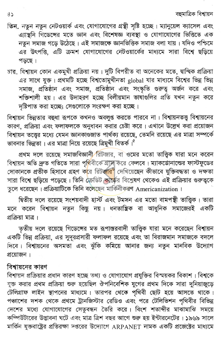 পাতা 9