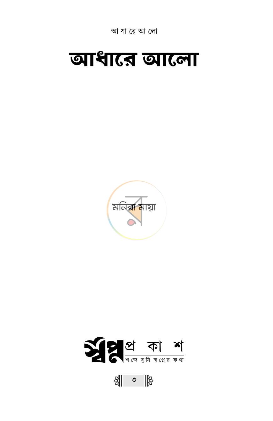 পাতা 2